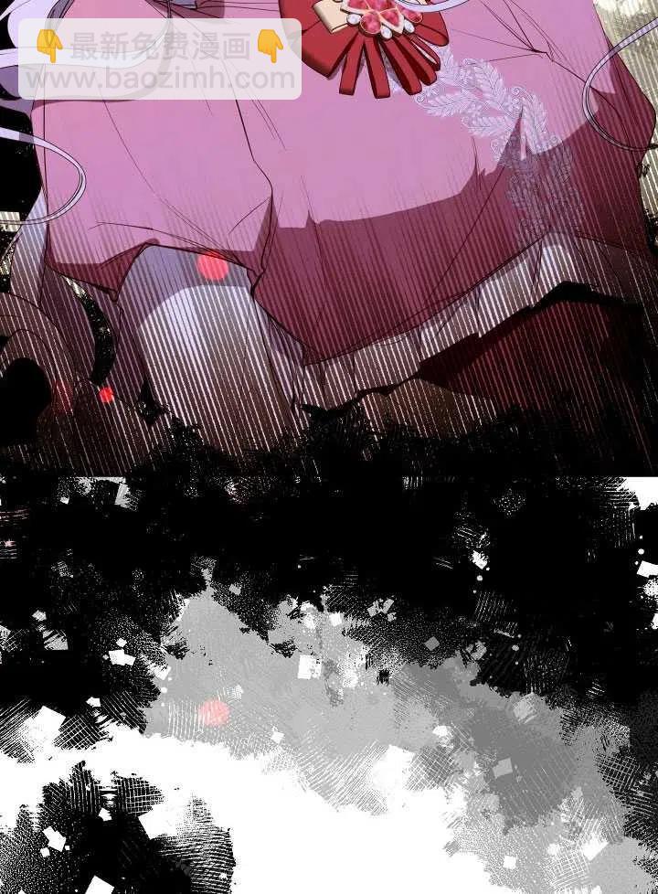 《那个恶女需要暴君》第44话 第20页