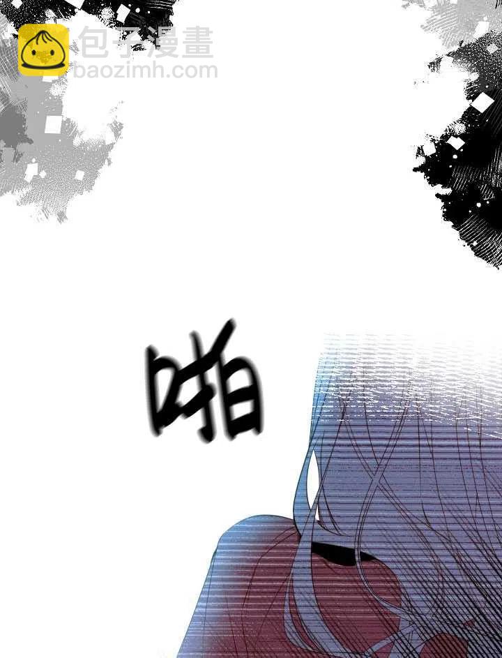 《那个恶女需要暴君》第44话 第21页
