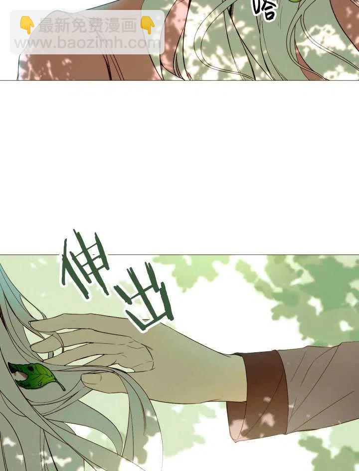 《那个恶女需要暴君》第44话 第38页