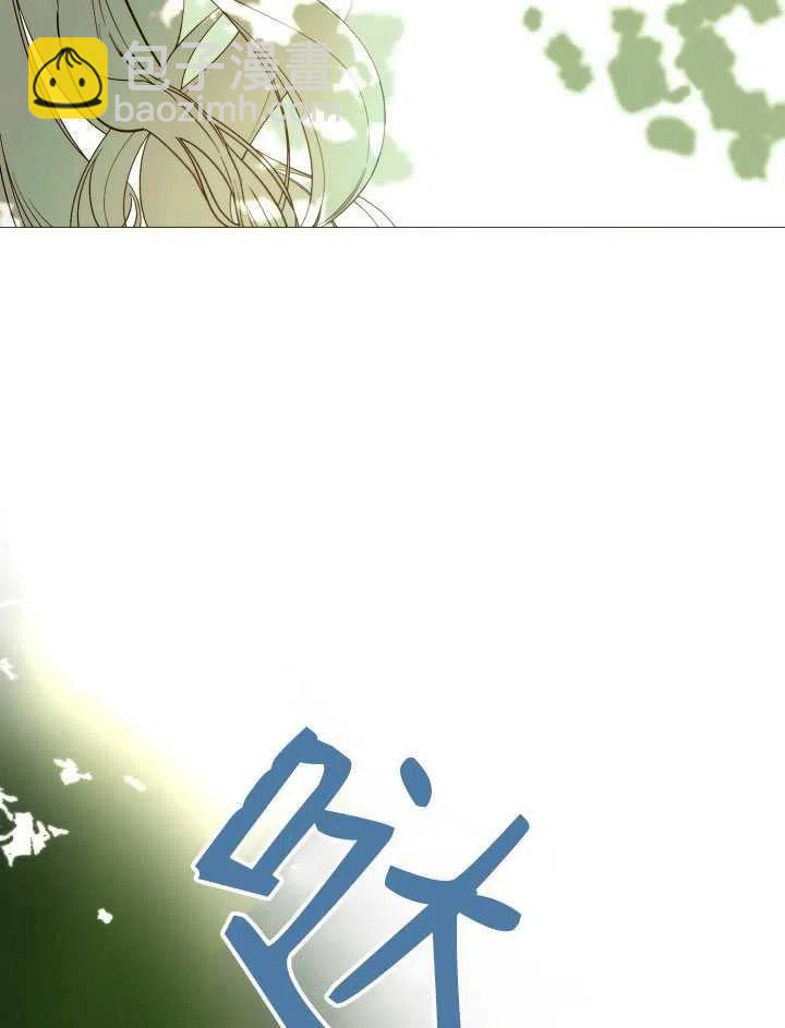 《那个恶女需要暴君》第44话 第39页