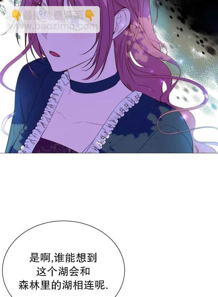 《那个恶女需要暴君》第44话 第9页