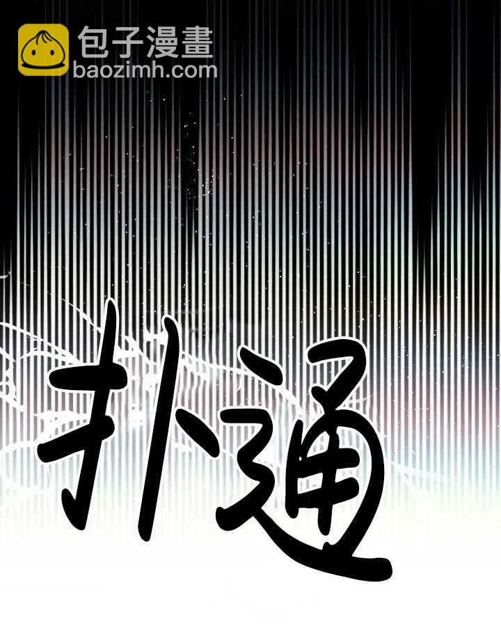 《那个恶女需要暴君》第42话 第12页