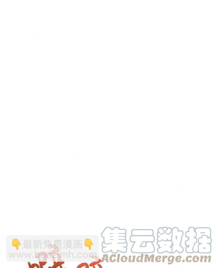 《那个恶女需要暴君》第42话 第13页