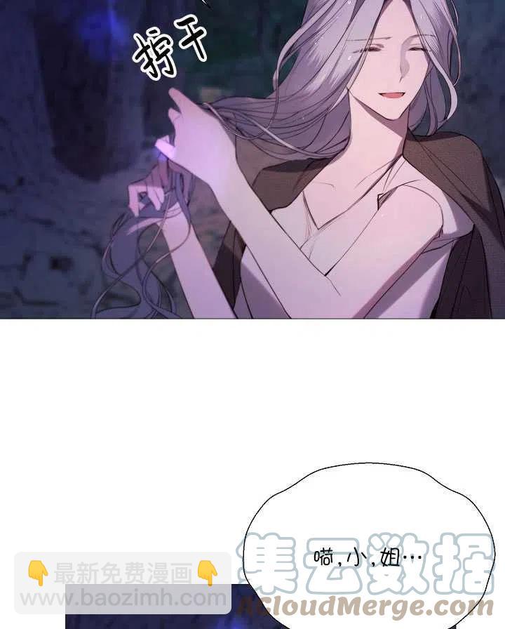 《那个恶女需要暴君》第42话 第16页