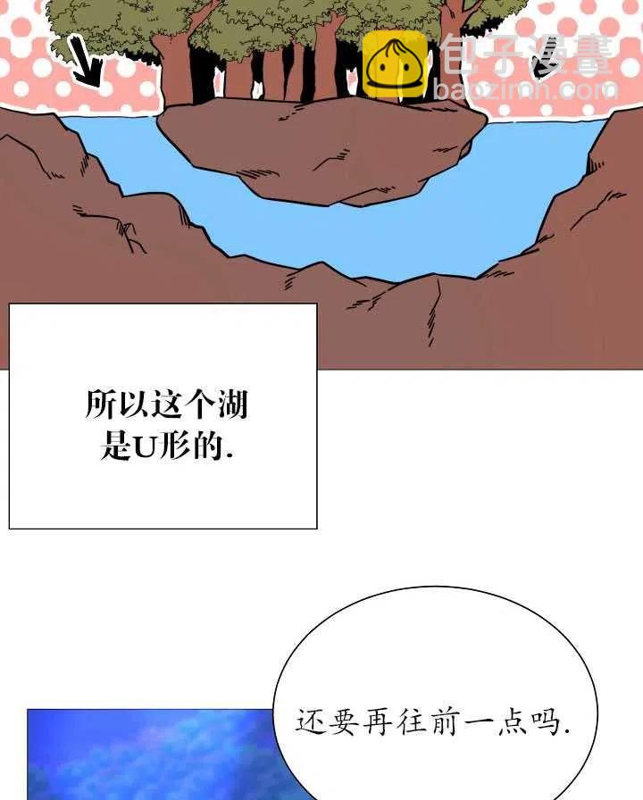 《那个恶女需要暴君》第42话 第5页