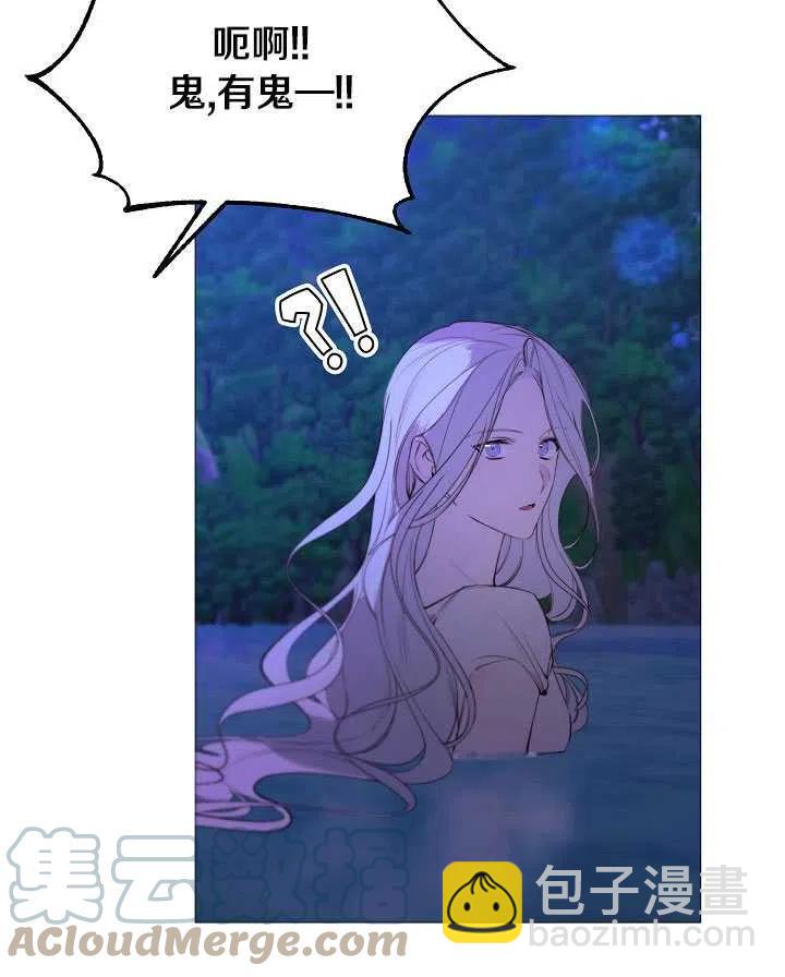 《那个恶女需要暴君》第42话 第7页