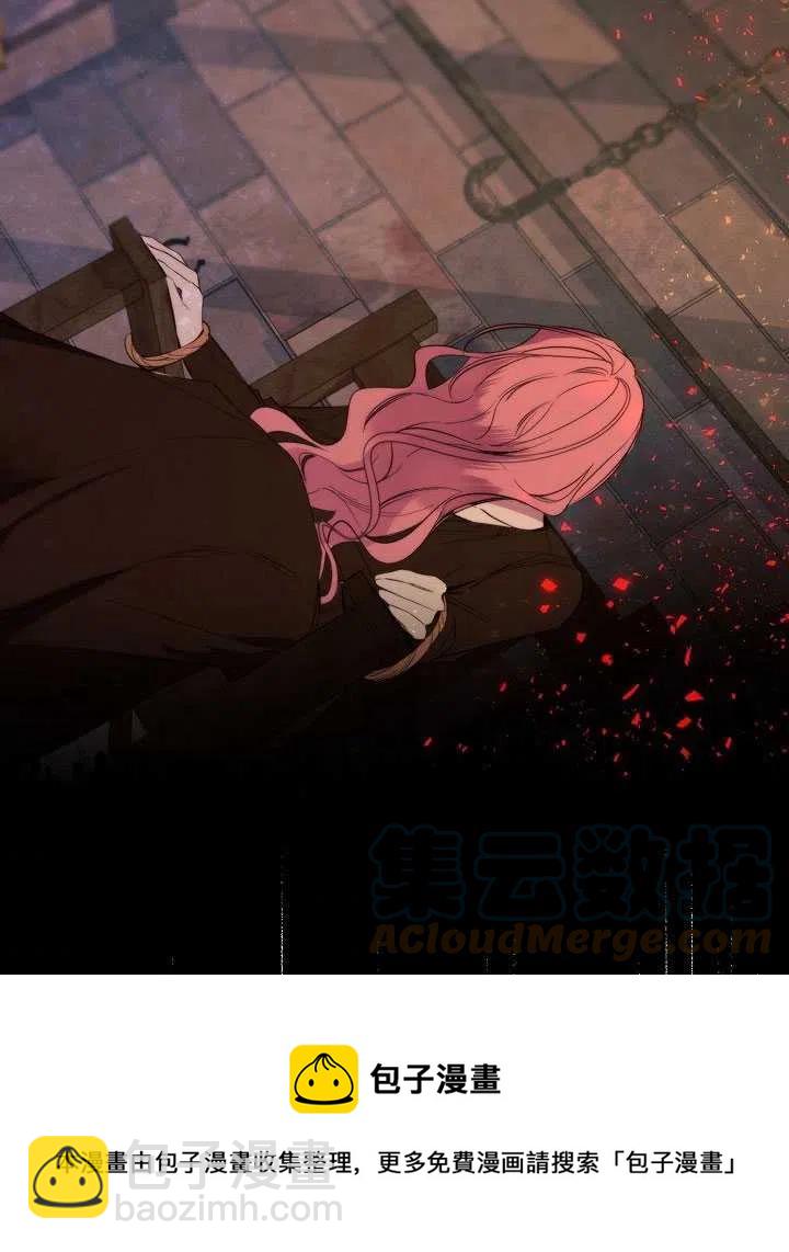 《那个恶女需要暴君》第47话 第13页