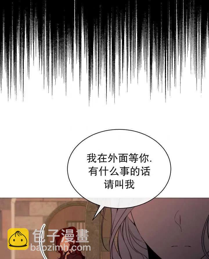 《那个恶女需要暴君》第47话 第14页