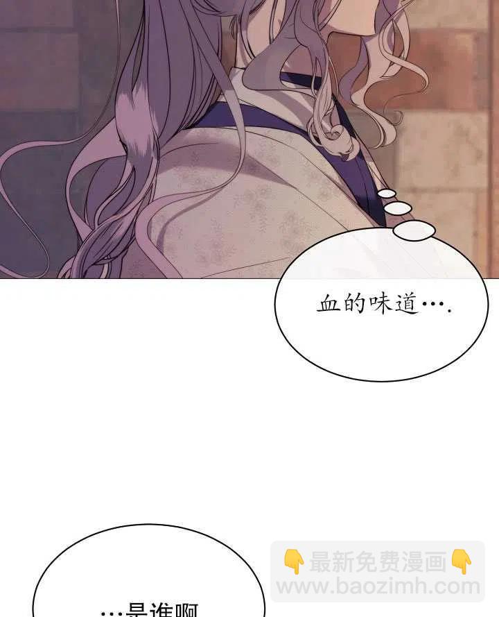 《那个恶女需要暴君》第47话 第16页
