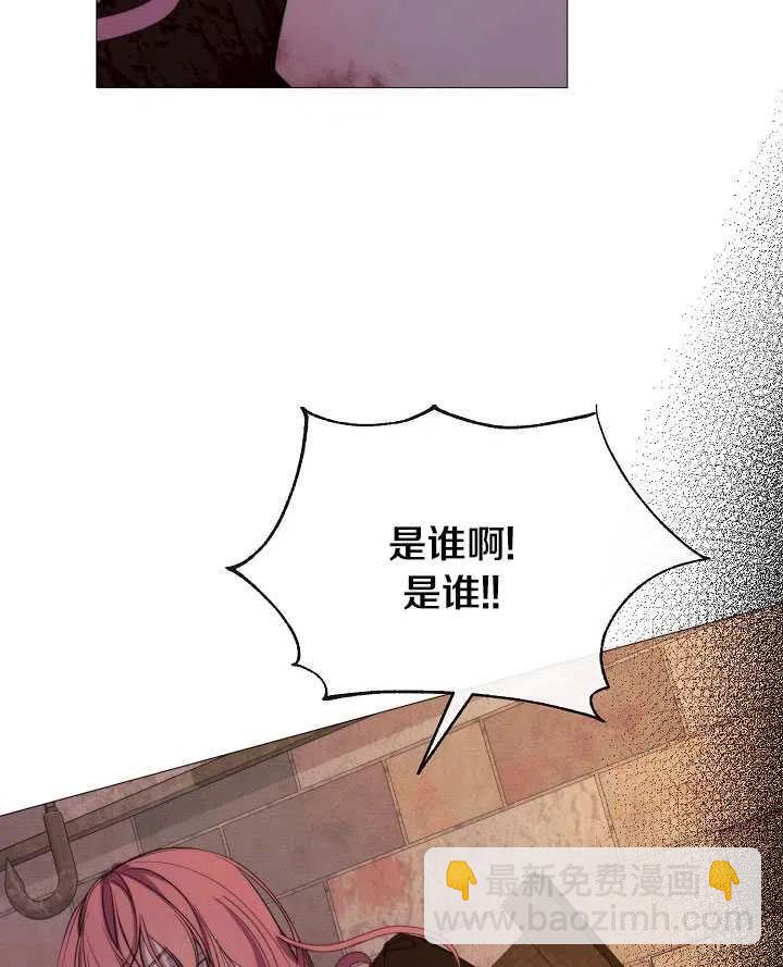 《那个恶女需要暴君》第47话 第18页