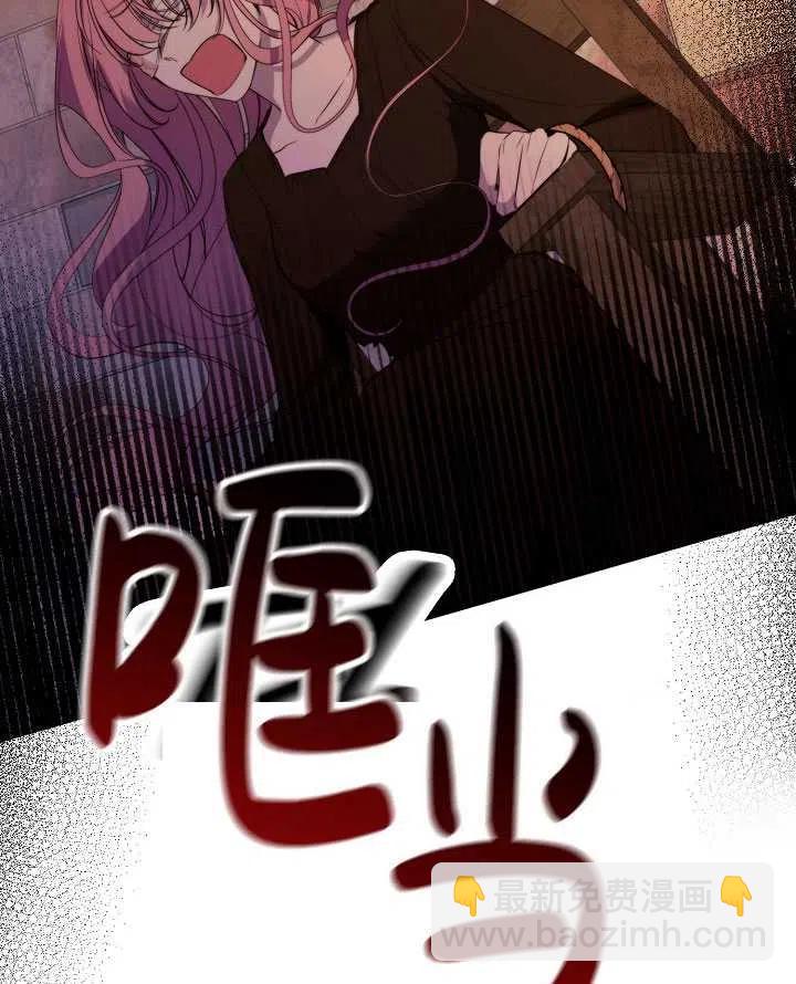 《那个恶女需要暴君》第47话 第19页