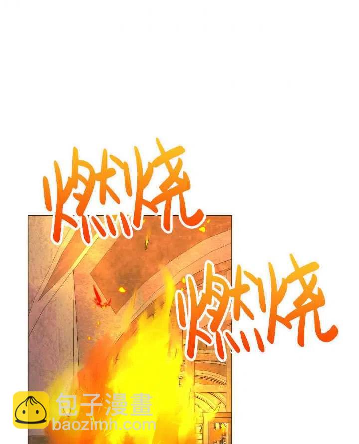 《那个恶女需要暴君》第47话 第2页