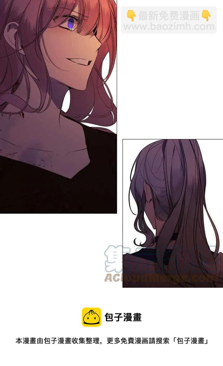 《那个恶女需要暴君》第47话 第37页
