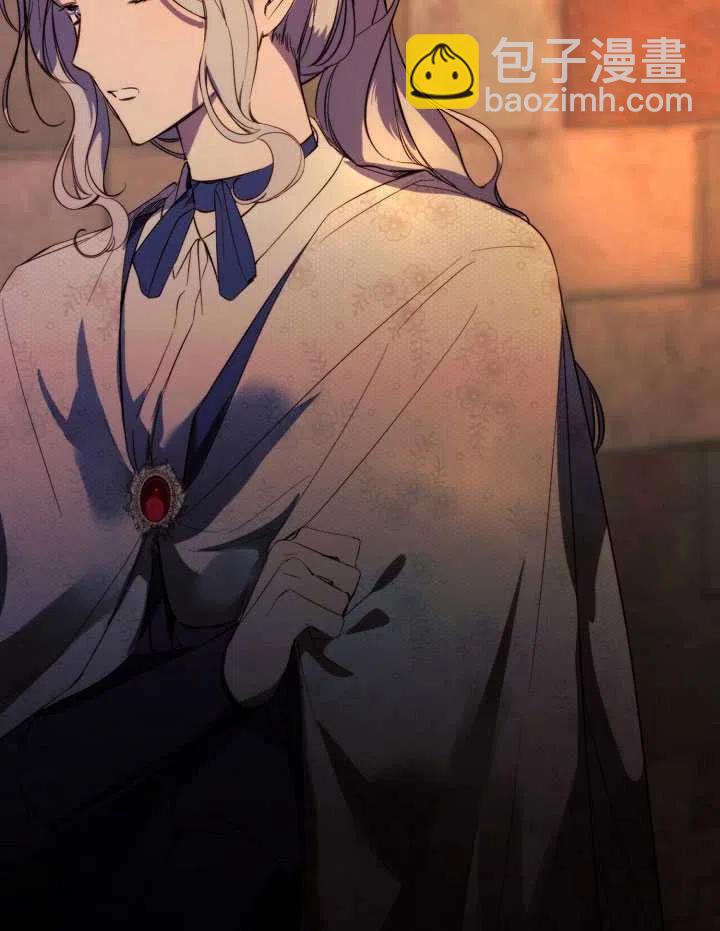 《那个恶女需要暴君》第47话 第44页