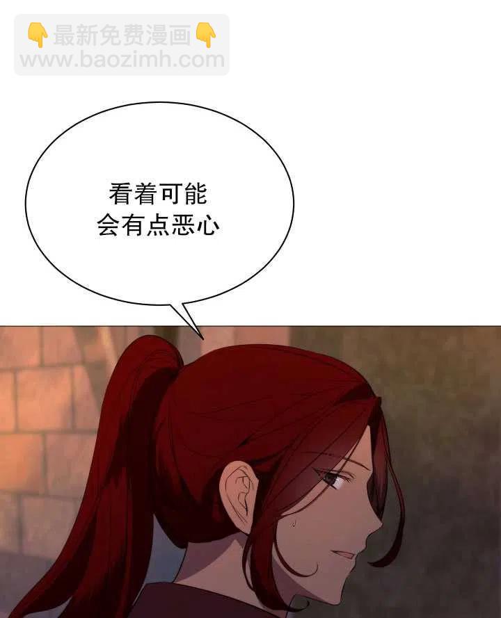 《那个恶女需要暴君》第47话 第6页