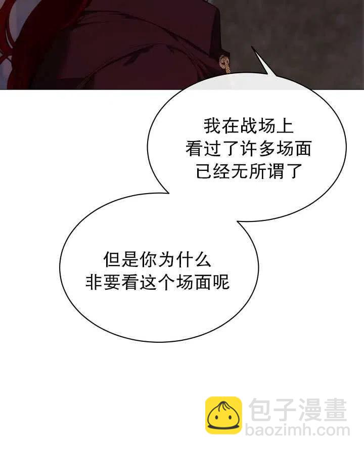 《那个恶女需要暴君》第47话 第7页