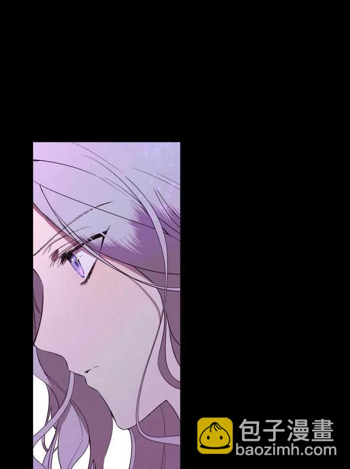 《那个恶女需要暴君》第45话 第29页