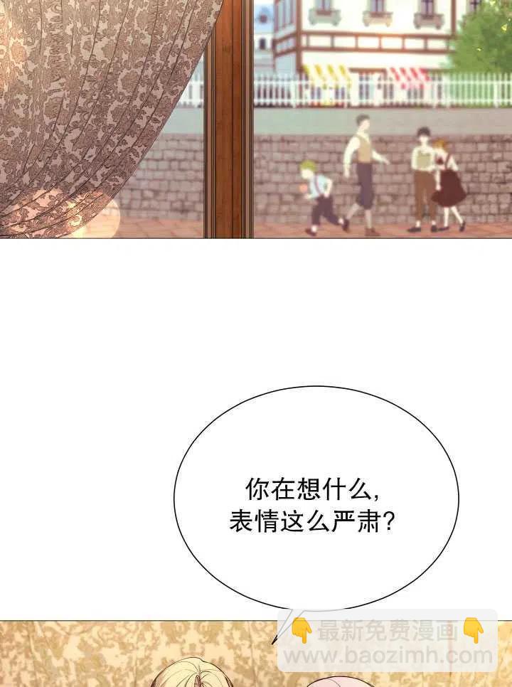 《那个恶女需要暴君》第45话 第33页