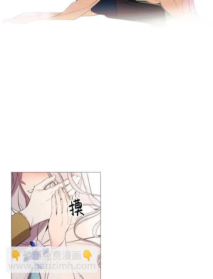 《那个恶女需要暴君》第45话 第48页