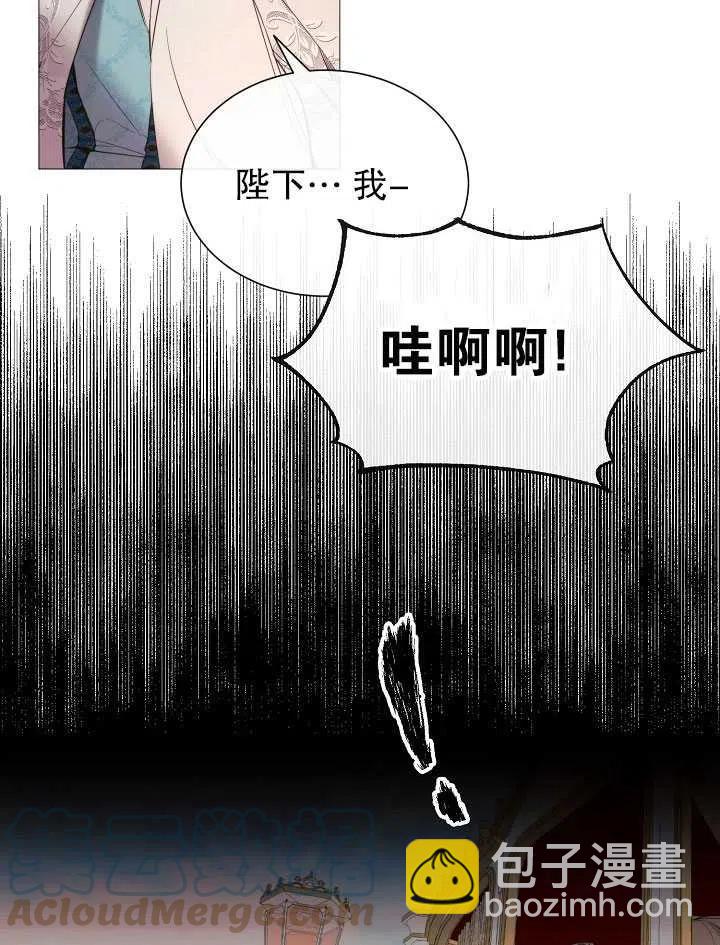 《那个恶女需要暴君》第45话 第49页