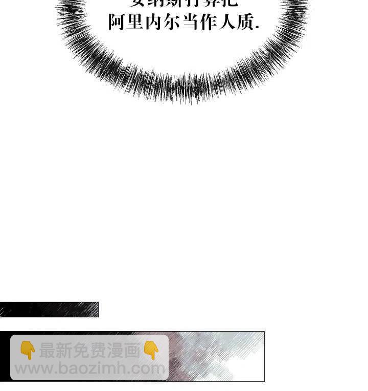 《那个恶女需要暴君》第46话 第11页