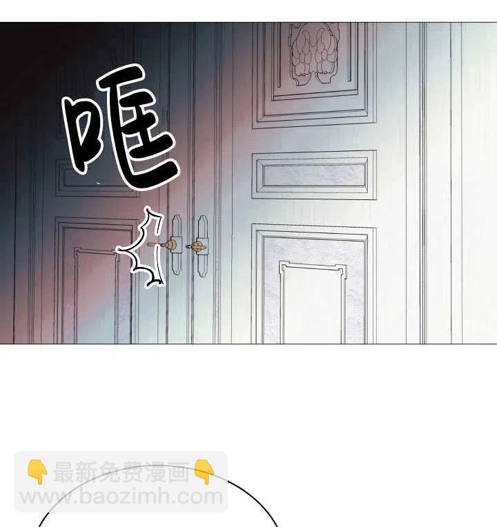 《那个恶女需要暴君》第46话 第12页