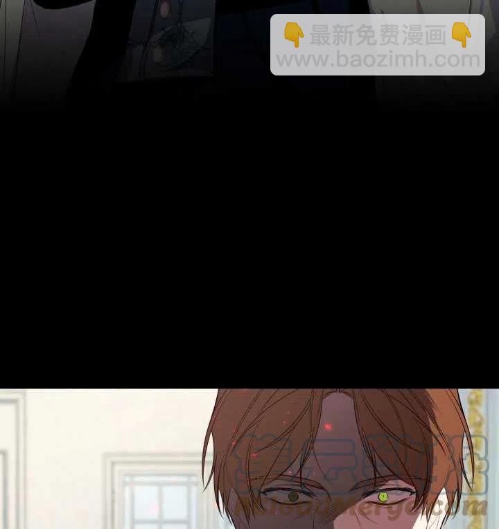 《那个恶女需要暴君》第46话 第17页