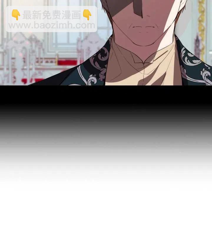 《那个恶女需要暴君》第46话 第18页