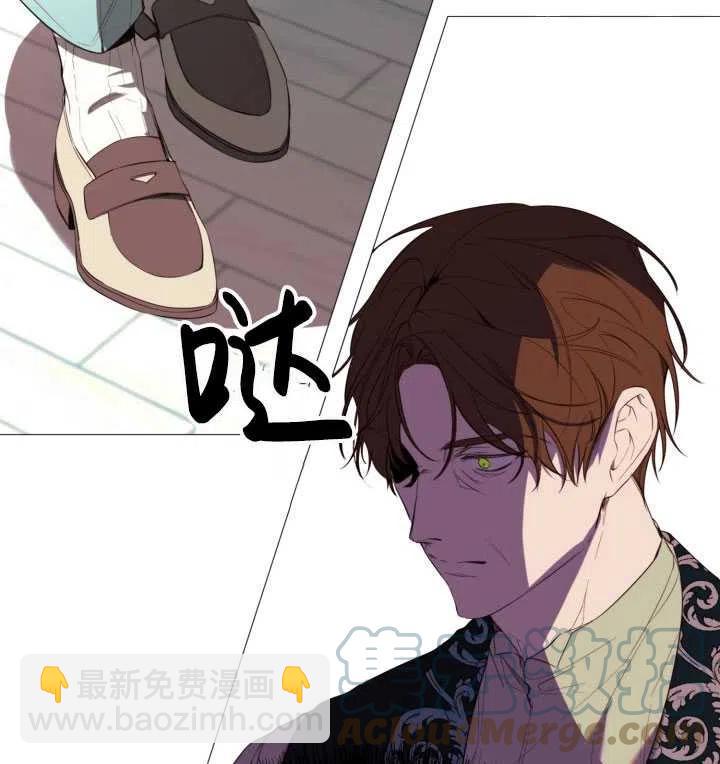《那个恶女需要暴君》第46话 第21页
