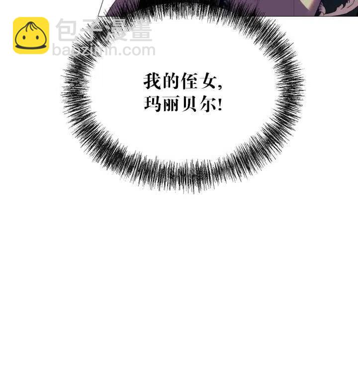 《那个恶女需要暴君》第46话 第22页