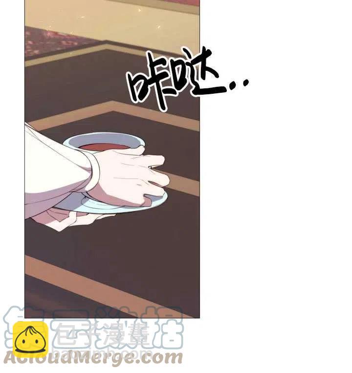 《那个恶女需要暴君》第46话 第25页