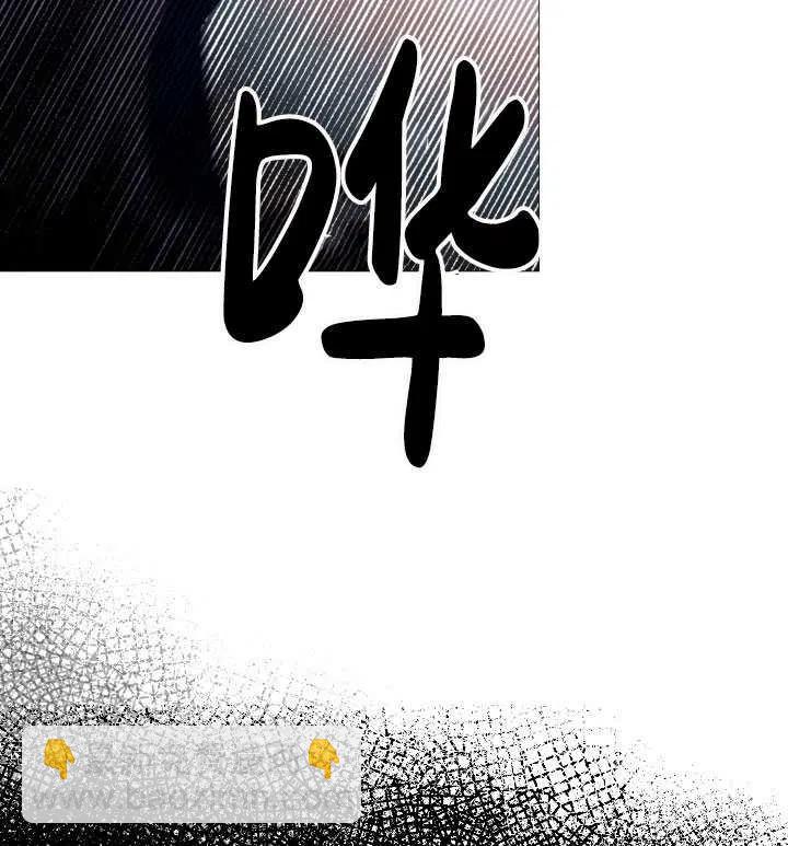 《那个恶女需要暴君》第46话 第39页