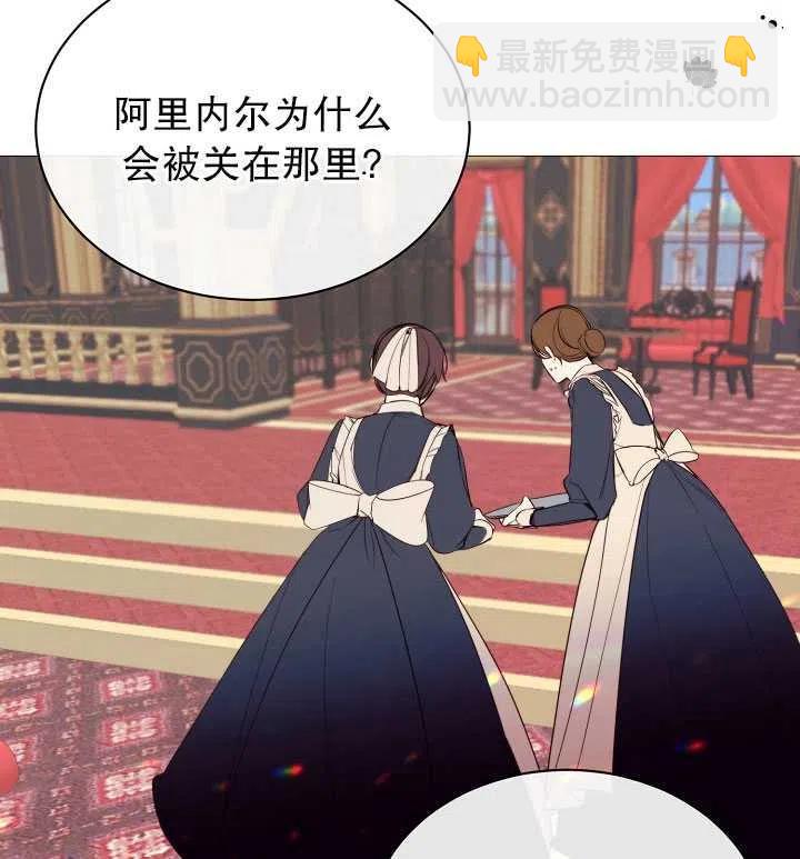 《那个恶女需要暴君》第46话 第47页