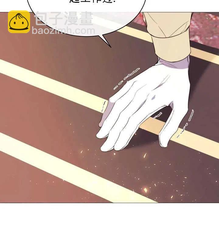 《那个恶女需要暴君》第46话 第50页