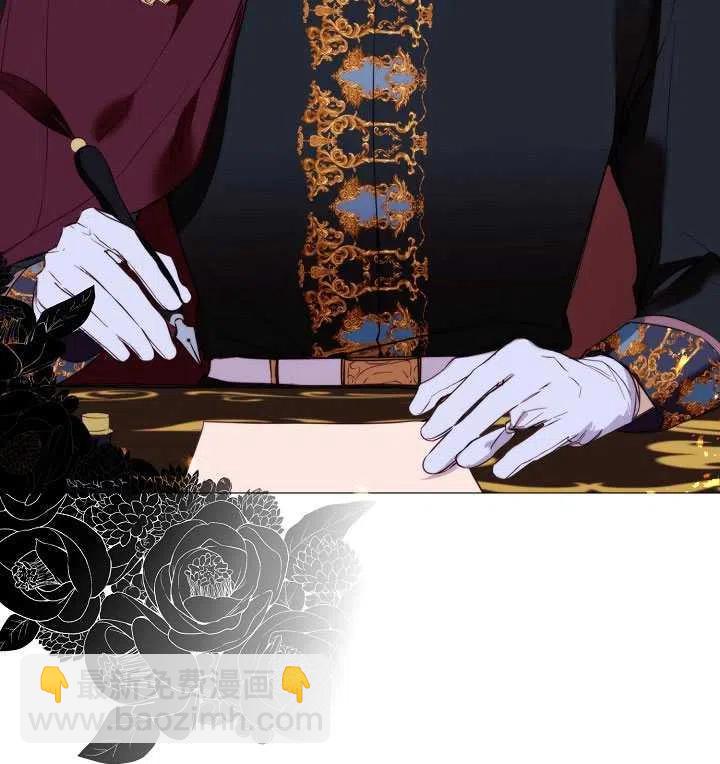 《那个恶女需要暴君》第46话 第7页