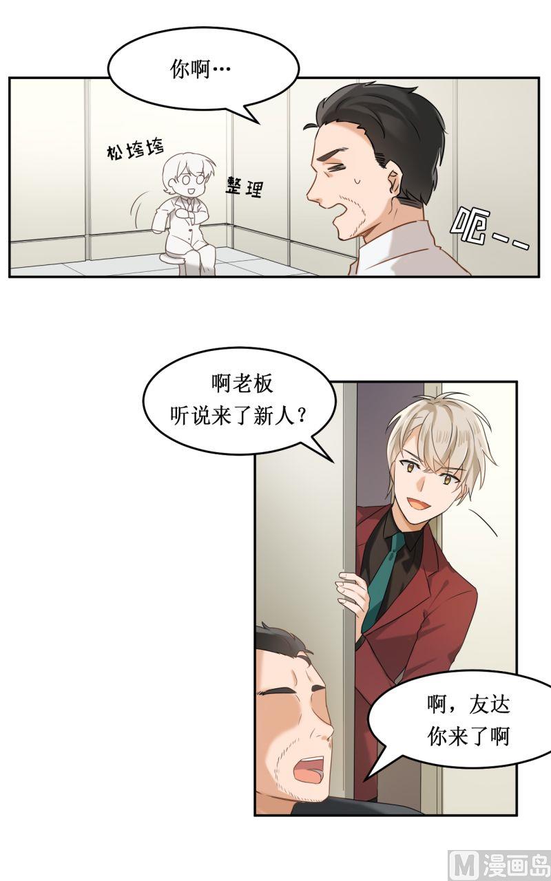 《虽说是女扮男装 但是大家都知道她是女生.》第03话 第10页