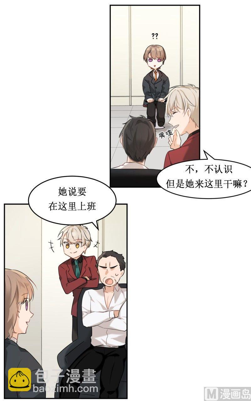 《虽说是女扮男装 但是大家都知道她是女生.》第03话 第12页