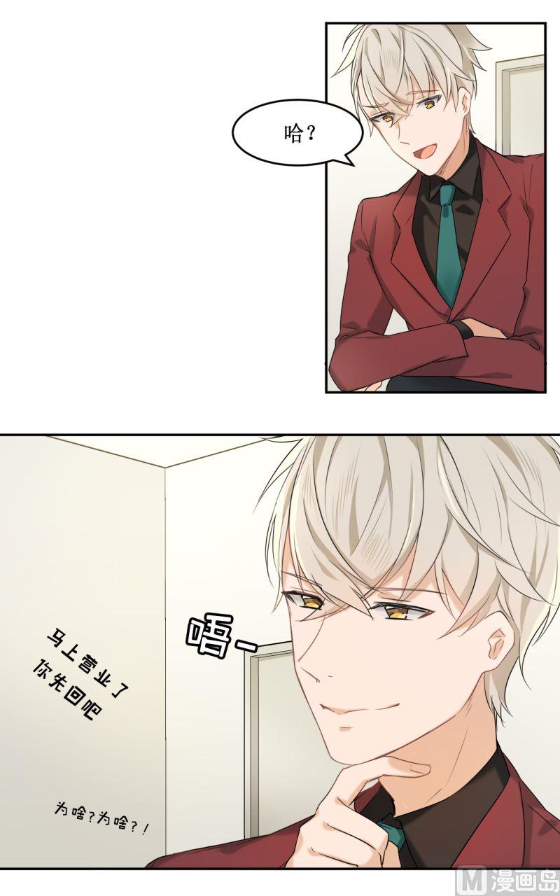 《虽说是女扮男装 但是大家都知道她是女生.》第03话 第13页