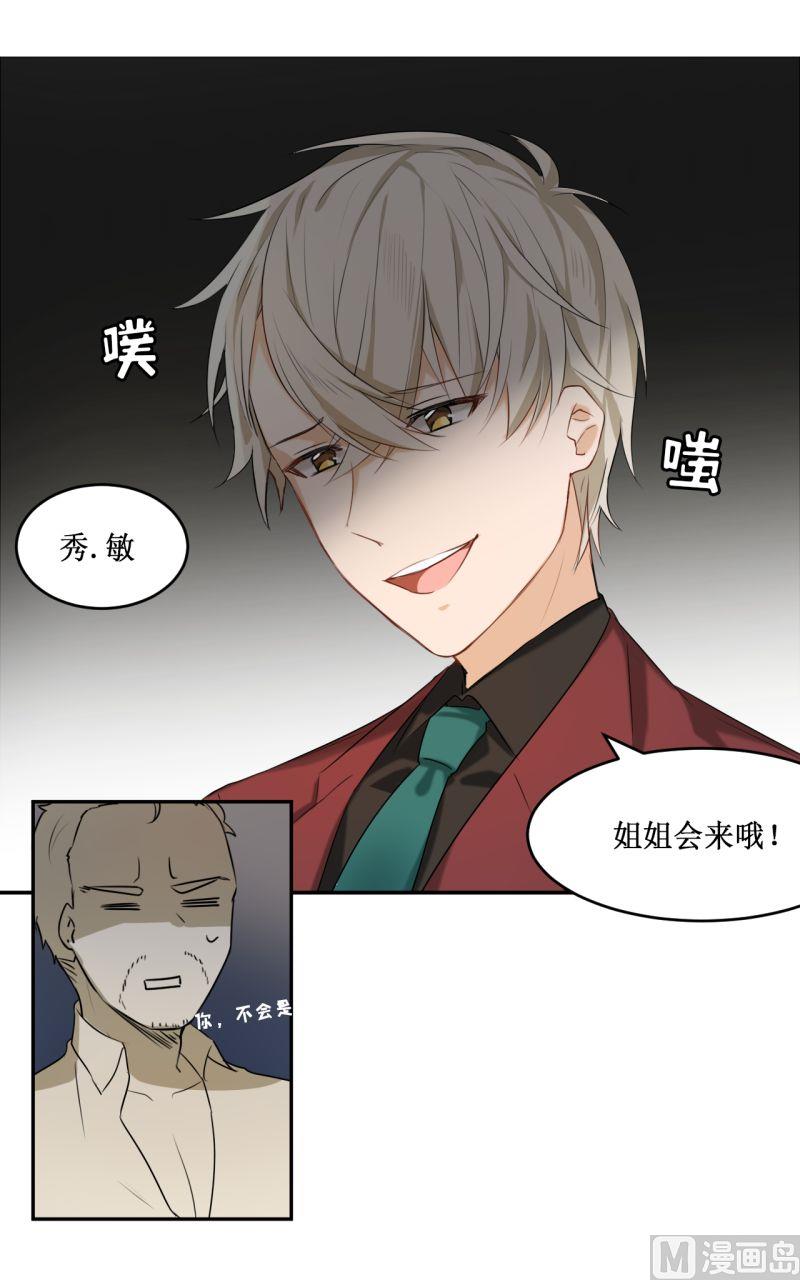《虽说是女扮男装 但是大家都知道她是女生.》第03话 第15页