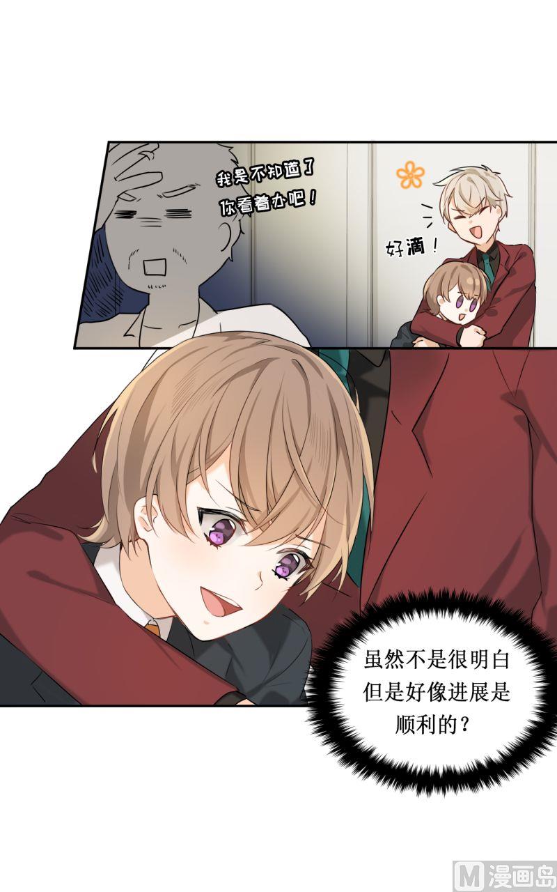 《虽说是女扮男装 但是大家都知道她是女生.》第03话 第17页