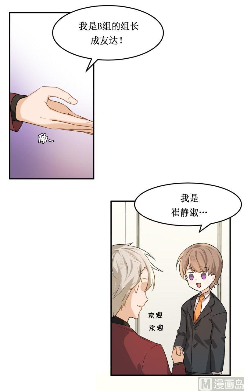 《虽说是女扮男装 但是大家都知道她是女生.》第03话 第18页