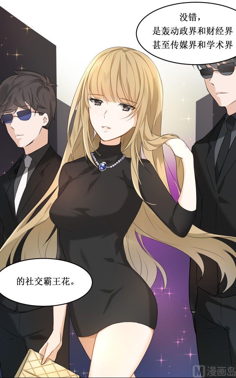 《虽说是女扮男装 但是大家都知道她是女生.》第03话 第21页