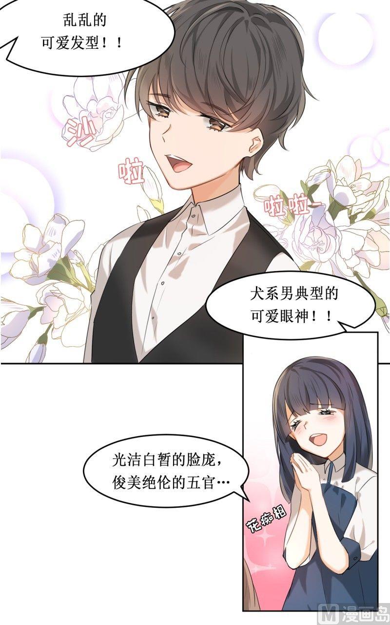 《虽说是女扮男装 但是大家都知道她是女生.》第03话 第2页