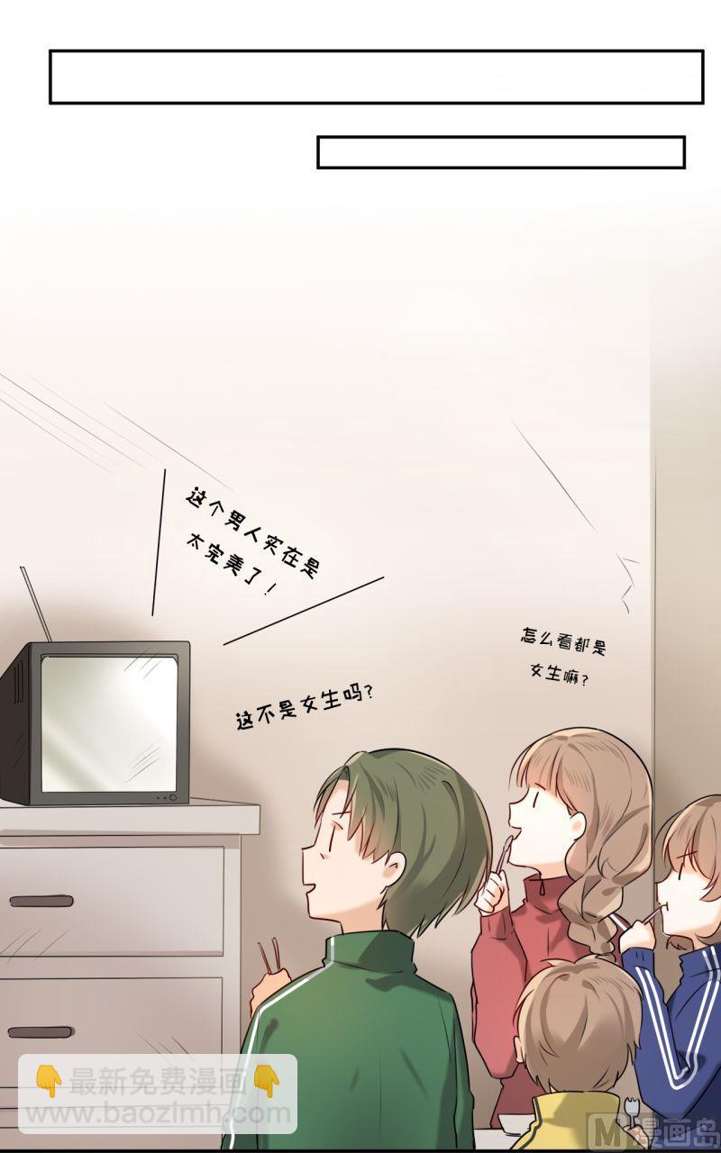 《虽说是女扮男装 但是大家都知道她是女生.》第03话 第3页