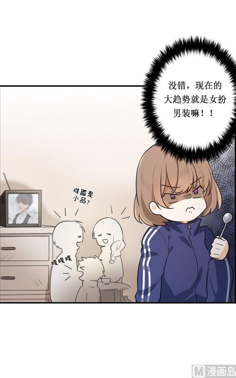 《虽说是女扮男装 但是大家都知道她是女生.》第03话 第5页