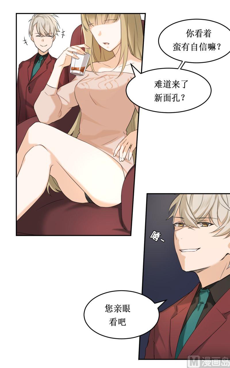 《虽说是女扮男装 但是大家都知道她是女生.》第04话 第20页
