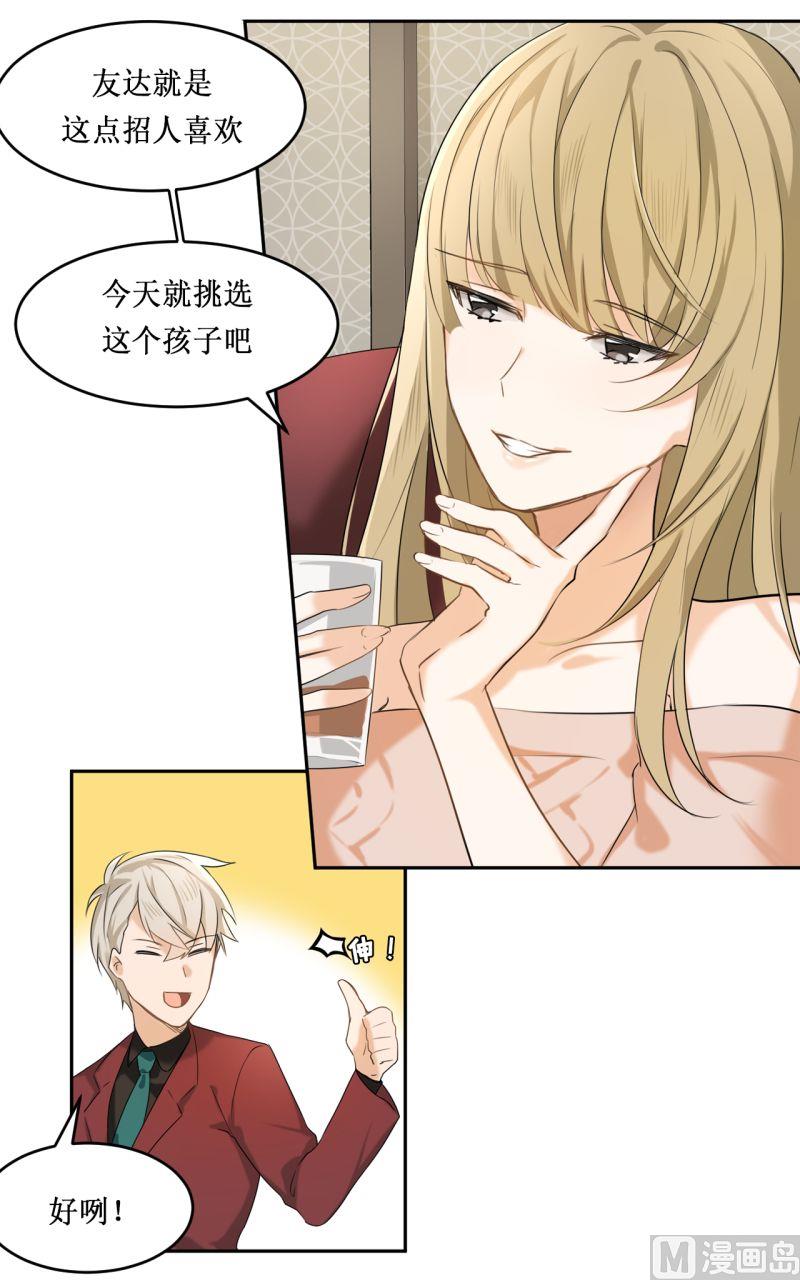 《虽说是女扮男装 但是大家都知道她是女生.》第04话 第24页