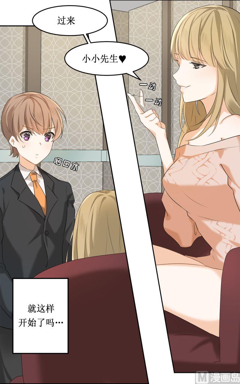 《虽说是女扮男装 但是大家都知道她是女生.》第04话 第25页