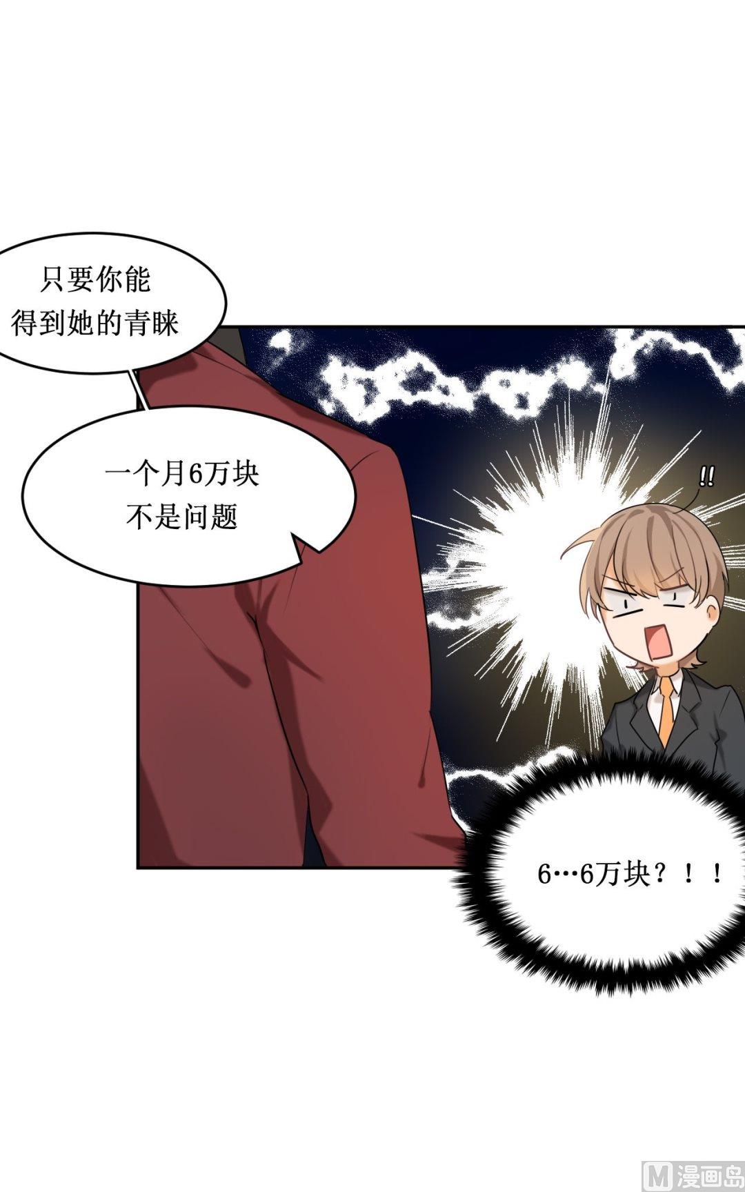 《虽说是女扮男装 但是大家都知道她是女生.》第04话 第5页