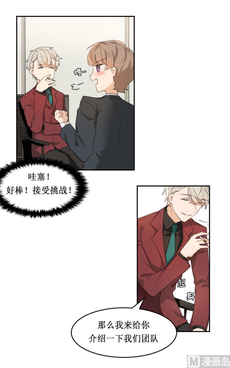 《虽说是女扮男装 但是大家都知道她是女生.》第04话 第6页